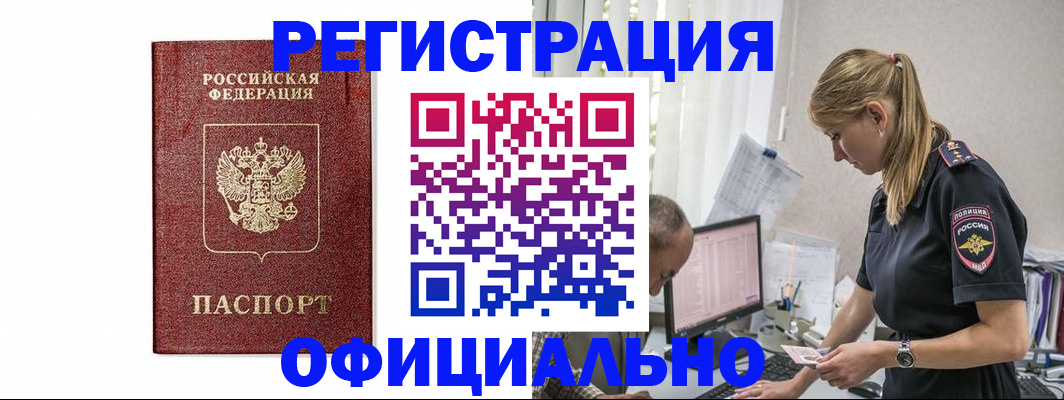 регистрация для школы в Алейске