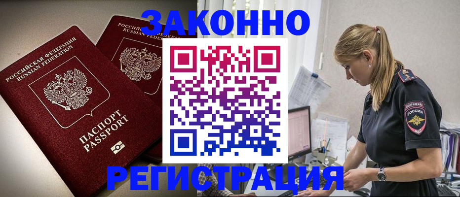 прописка для школы в Алейске